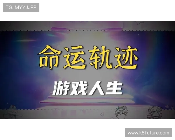 k8一触即发人生赢家：掌握核心技巧实现游戏人生巅峰的终极指南