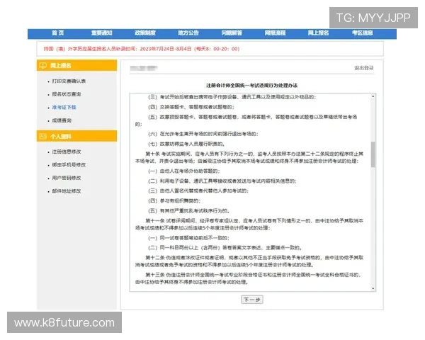 凯发开户流程图片大全详细步骤图解帮助新手快速注册体验 凯发开户流程图片大全详细步骤图解帮助新手快速注册体验